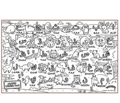 COLOUR ME MATS Arabic Wildlife Park (Colouring Mat Bundle)